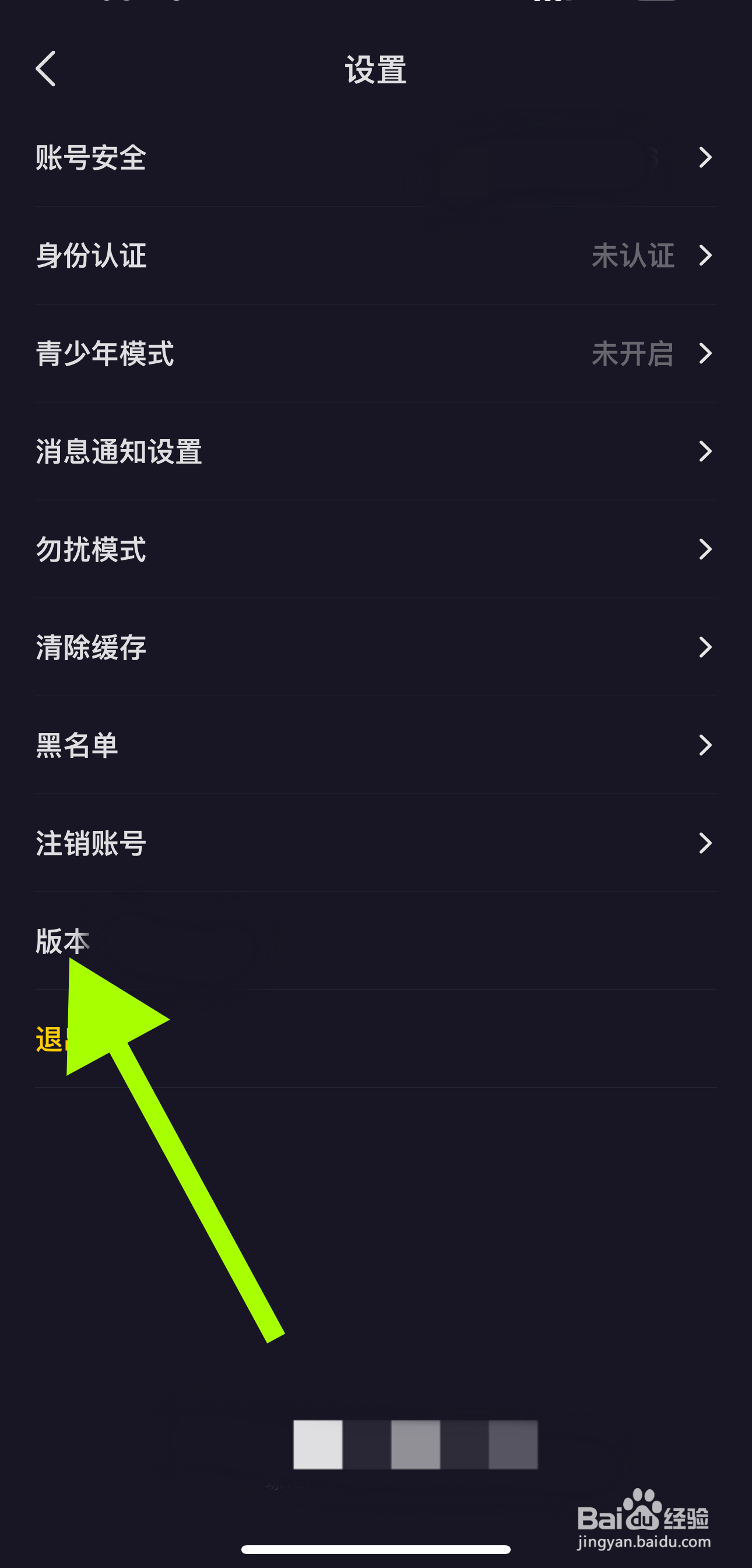 恋爱物语如何查看版本