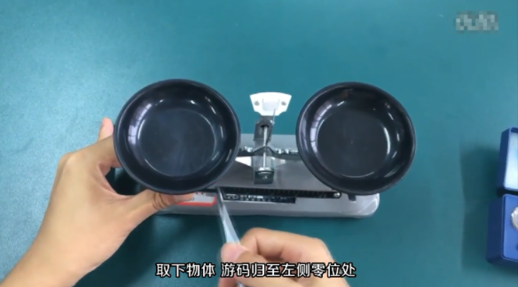 托盘天平怎么使用