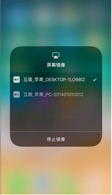苹果手机投屏到电脑 无线投屏的方法