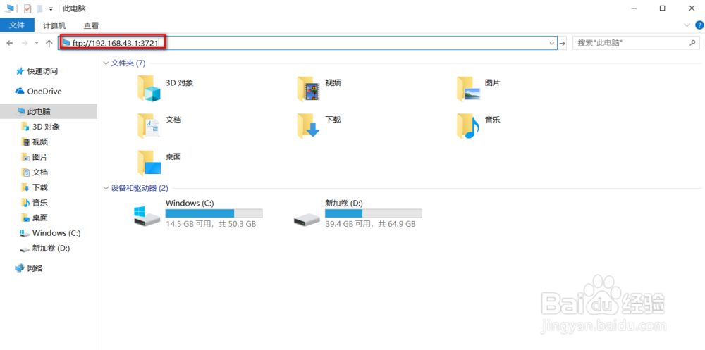 手机和电脑无线传输数据