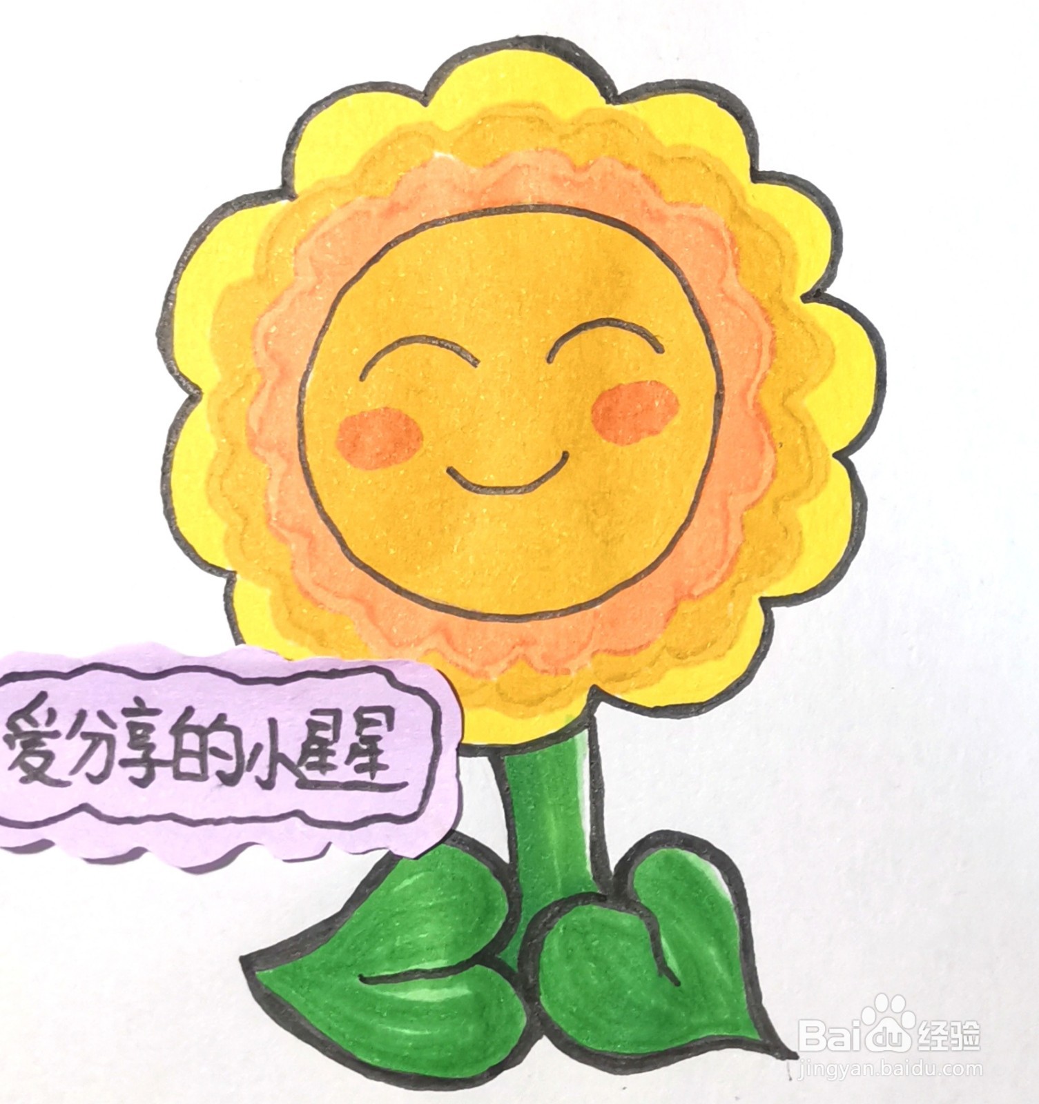 紫阳花向日葵动画化图片