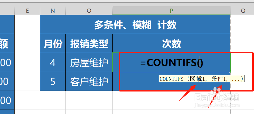 多条件、模糊求和、求平均值、计数的整合与比较