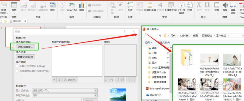 PPT怎么制作电子相册 如何在手机上做电子相册