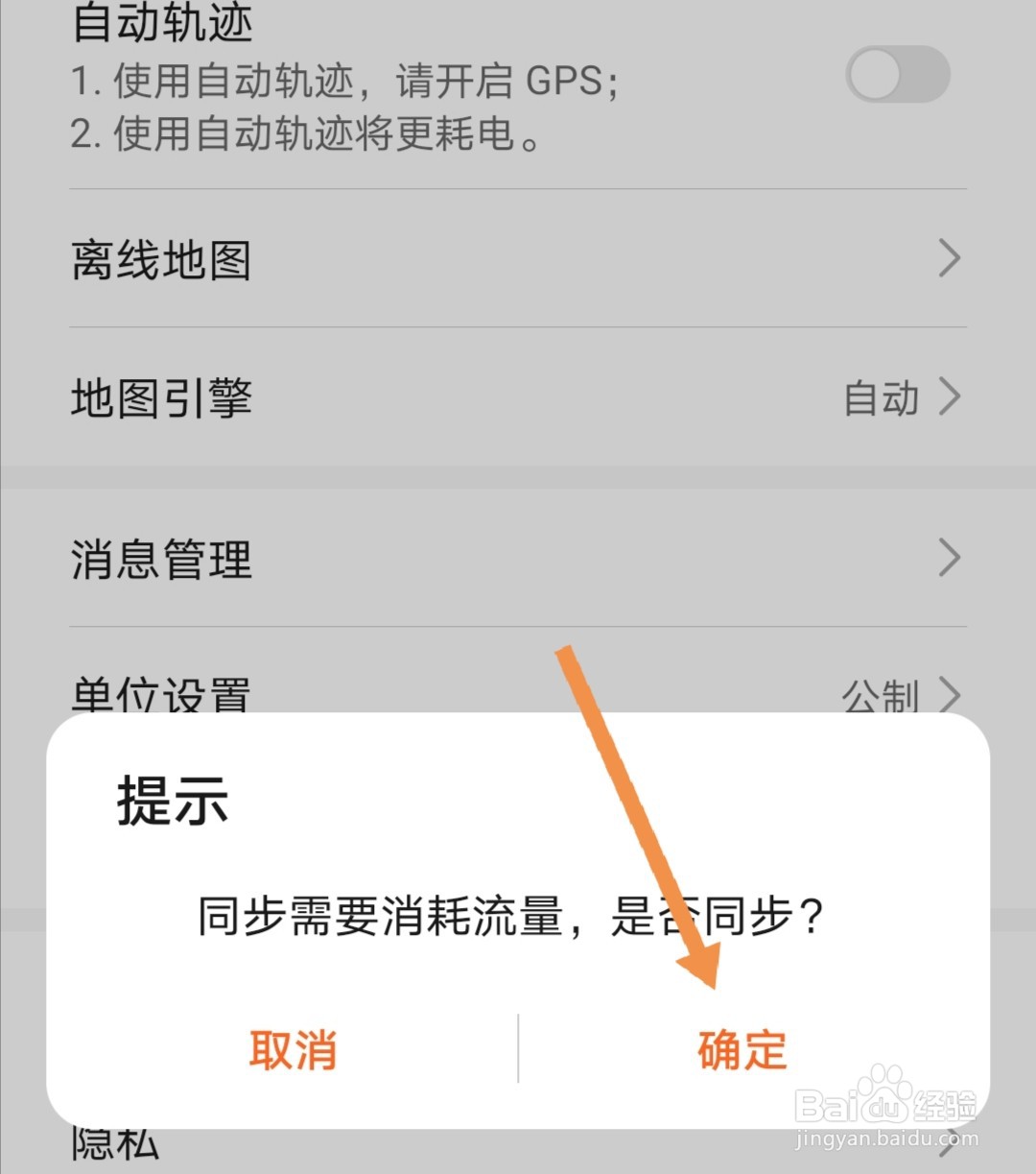 华为手机怎么同步运动数据
