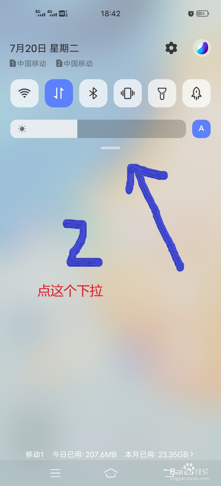 vivo手机趣味截屏