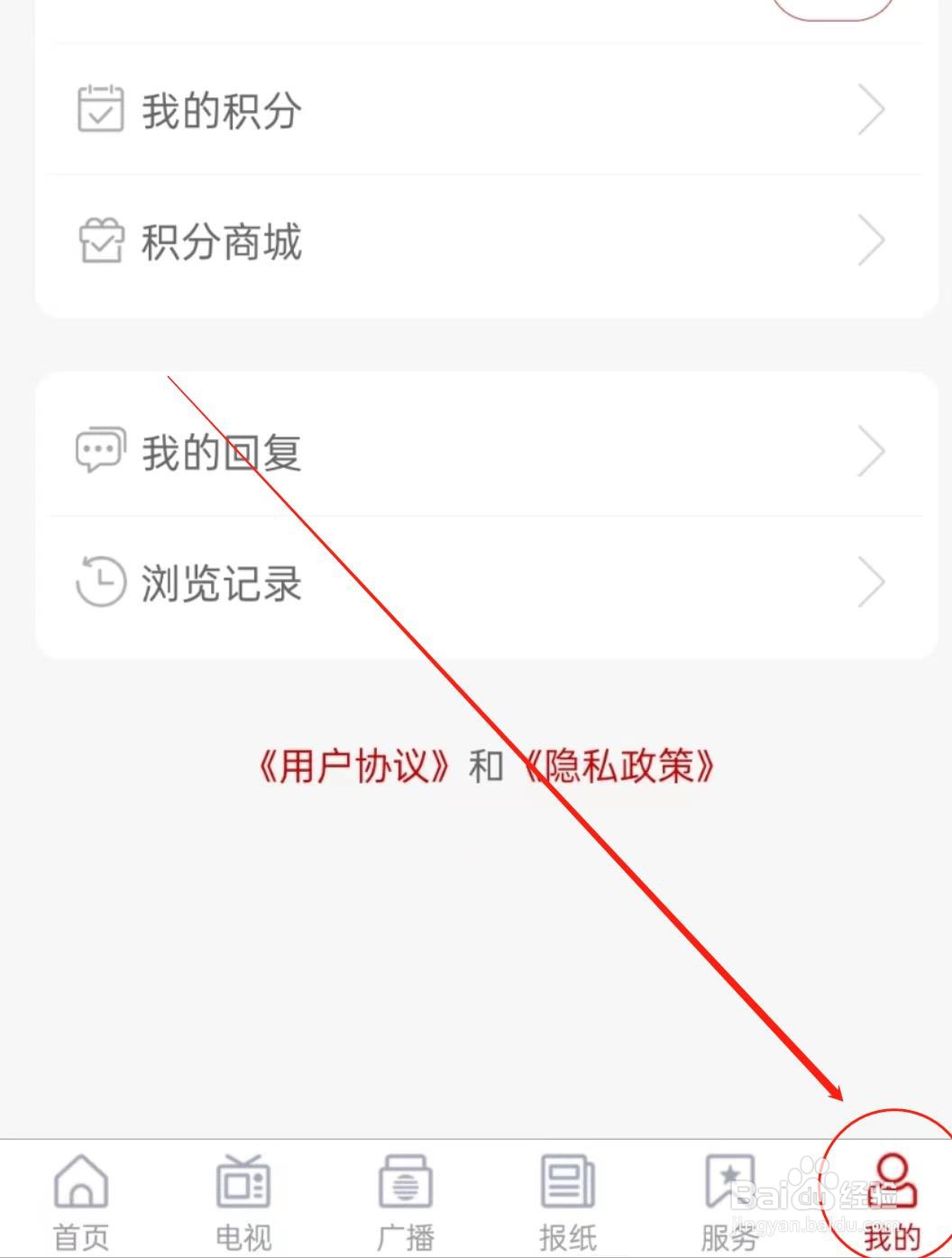 如何在博山好软件中清除缓存