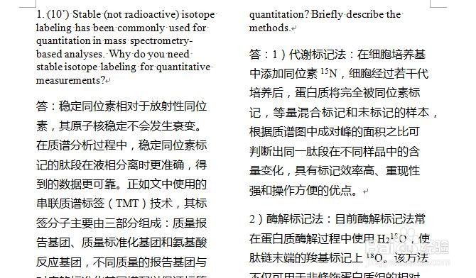 Word 2007如何将文档分为两栏