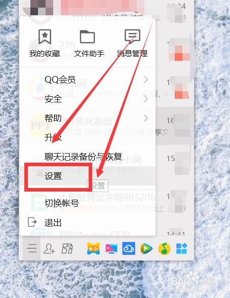 电脑QQ提示音怎么关掉