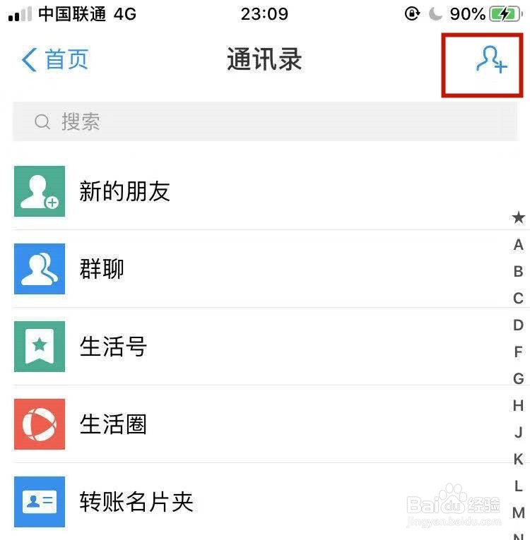 怎么查电话号码是谁的?