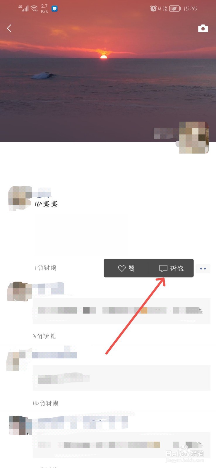 朋友圈蓝色话题怎么发