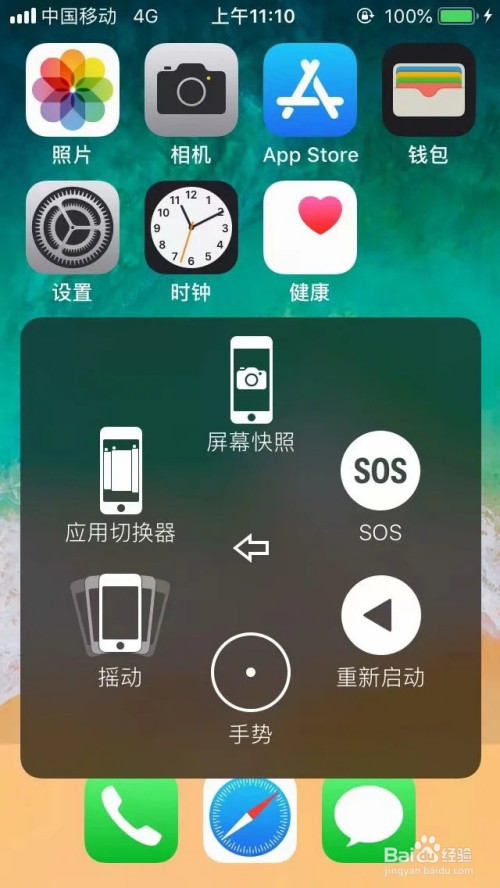 iphone怎麼用輔助觸控重啟手機?