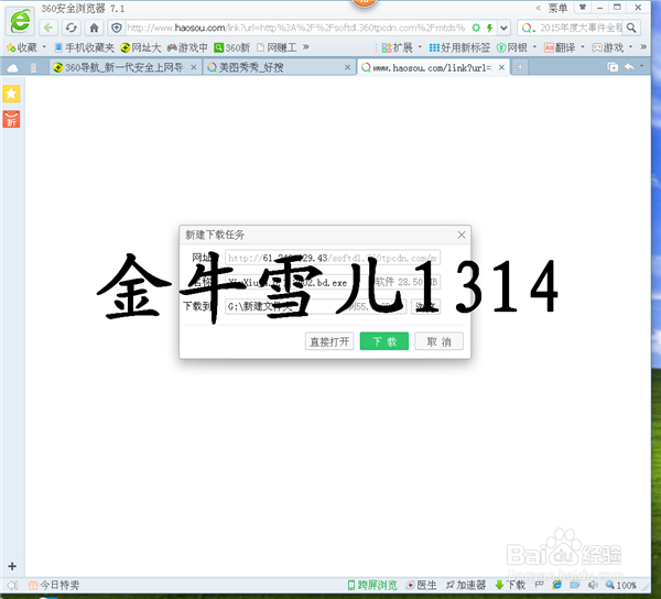 怎么制作动态图片---------摇头娃娃