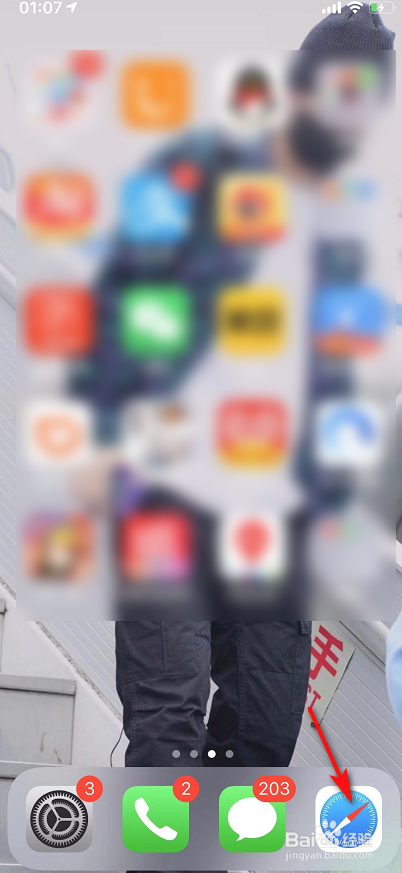 iPhone x自带浏览器如何添加书签
