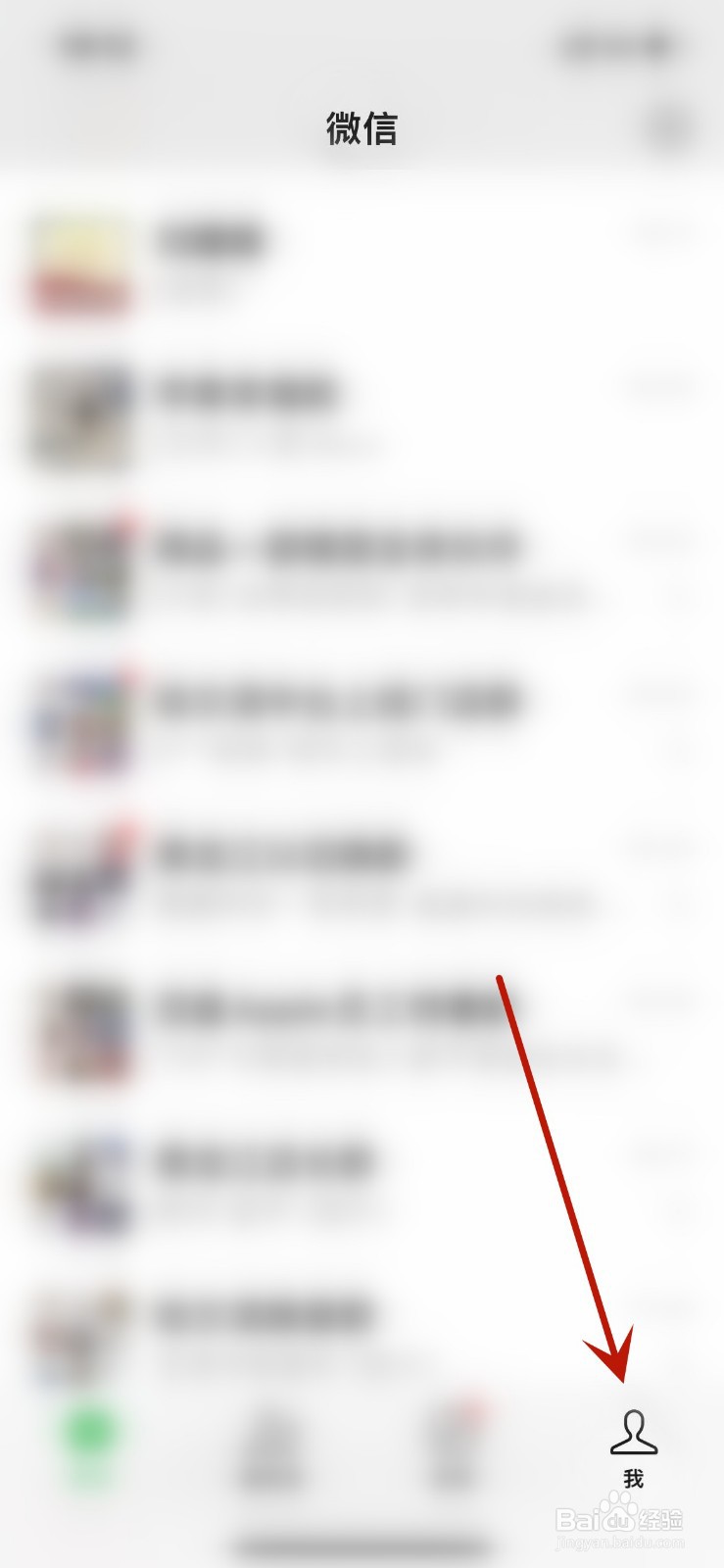 手机已调暗打开微信怎么很亮