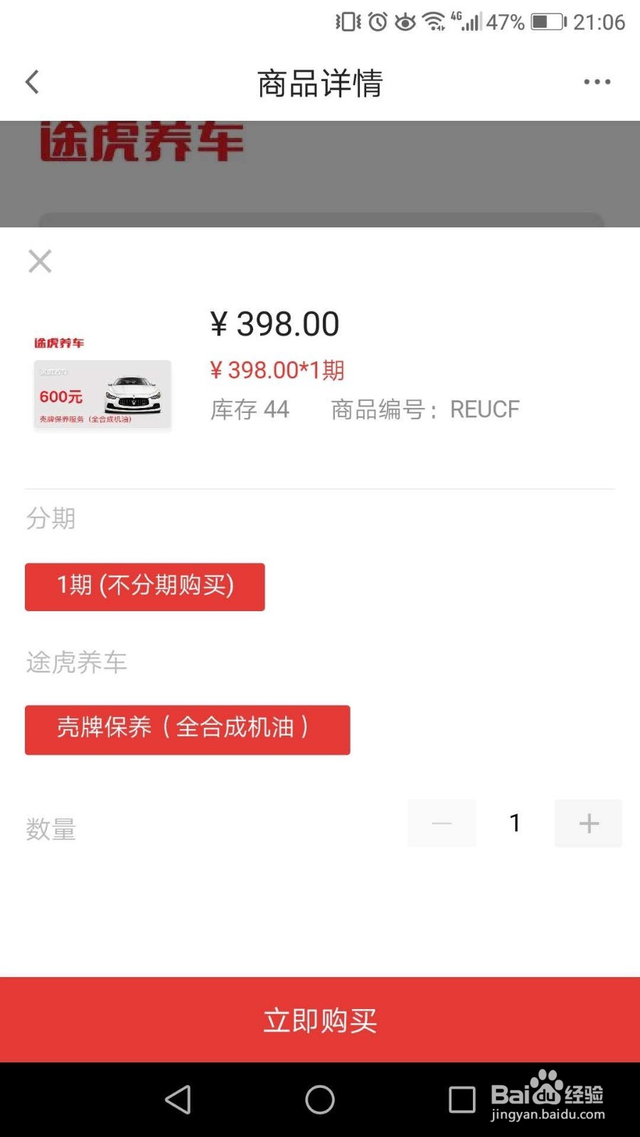 广发信用卡积分如何兑换途虎