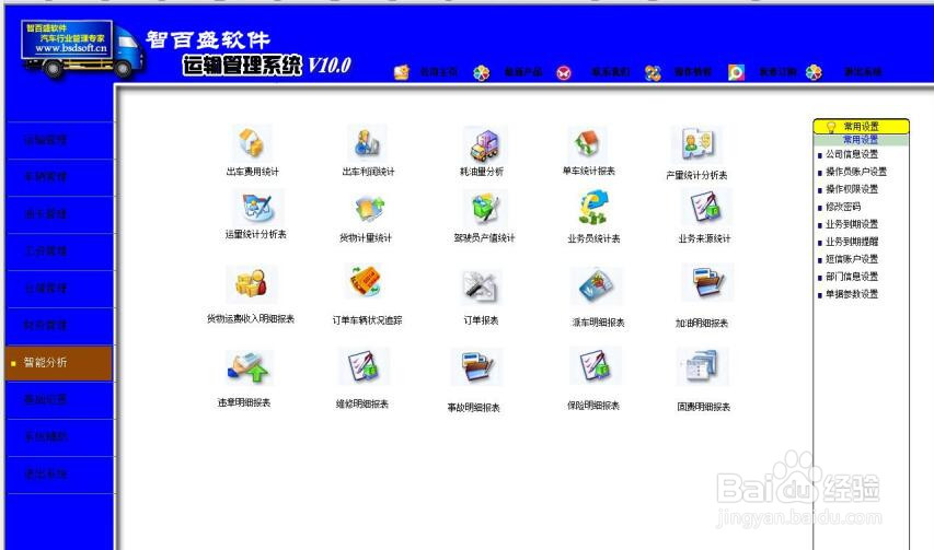 渣土运输公司车辆管理系统有哪些功能