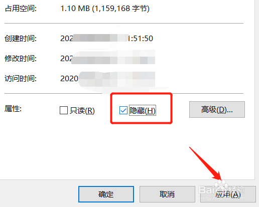 Windows10怎么隐藏文件