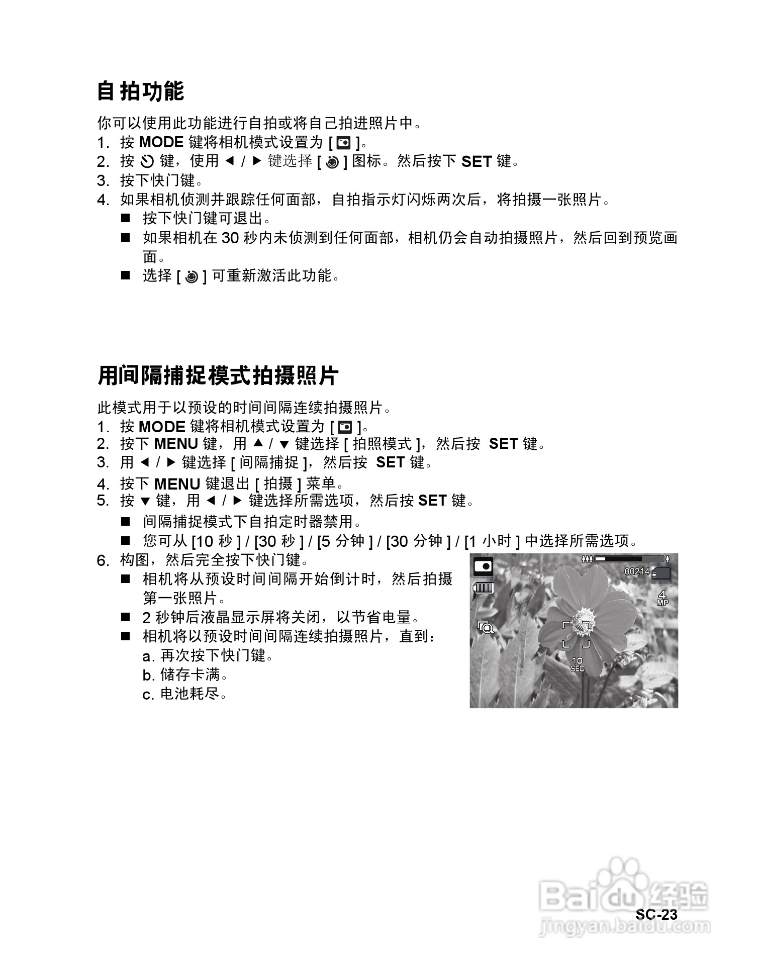 BENQ AE115数码相机使用说明书:[3]