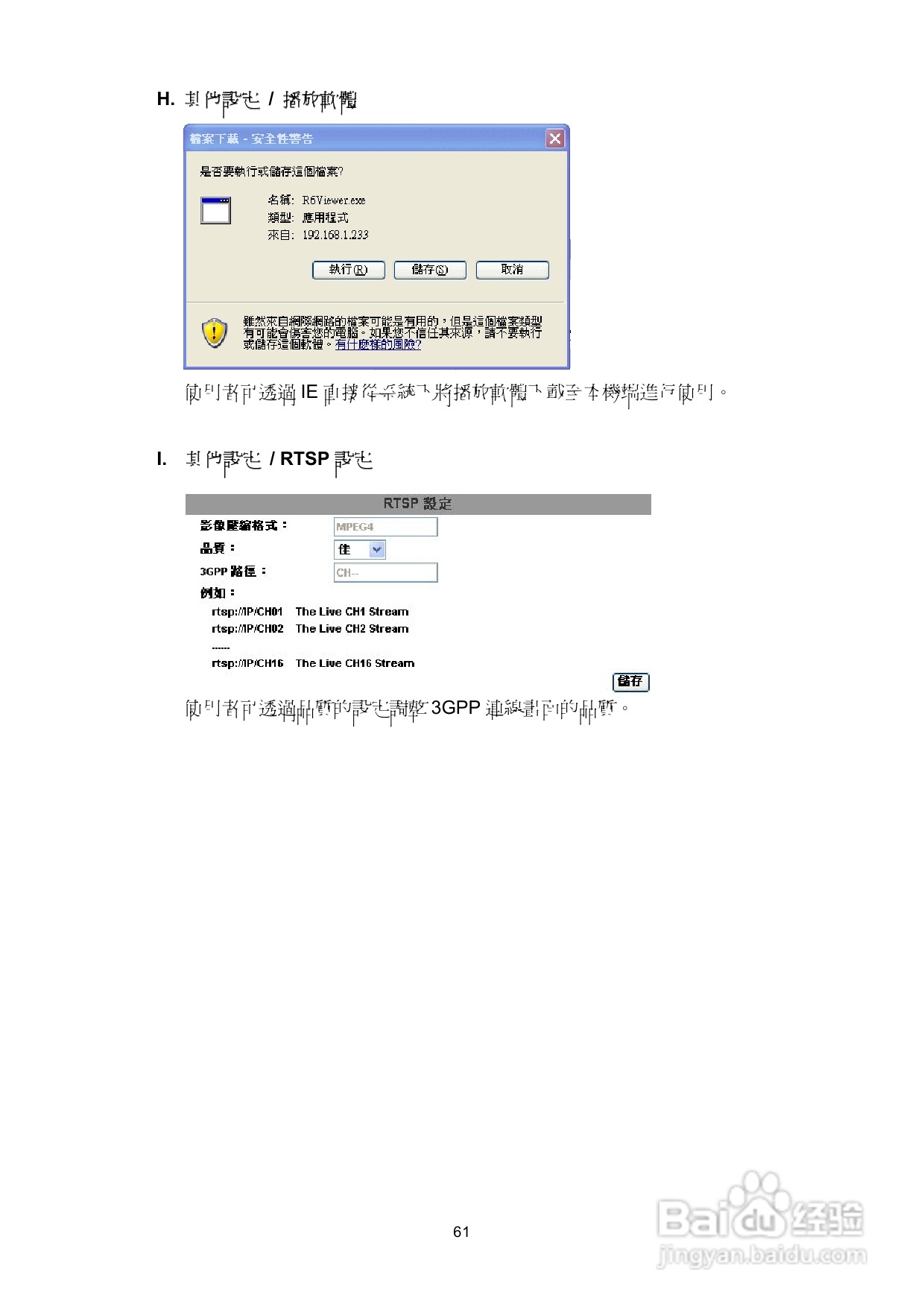 声宝DR-S0837/1637型数位监控录放影机说明书:[4]