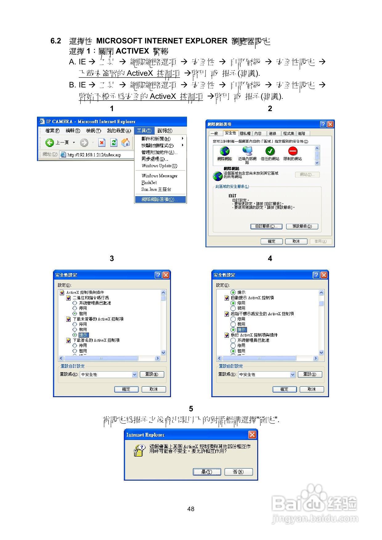 声宝DR-S0837/1637型数位监控录放影机说明书:[3]