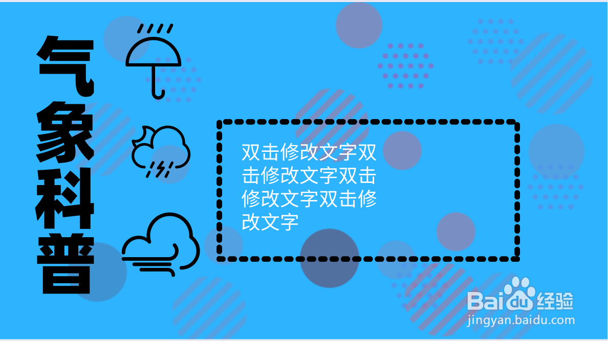 气象科普手抄报内容
