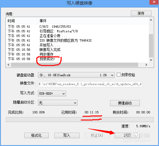 U盘安装win7、8、8.1正版专业版系统及一键激活