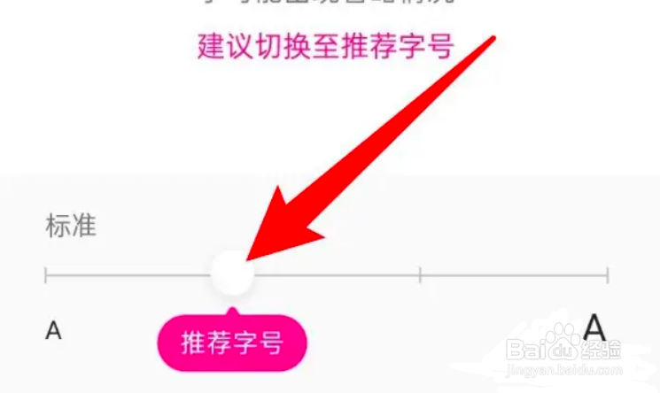 优酷app怎么调整字体大小