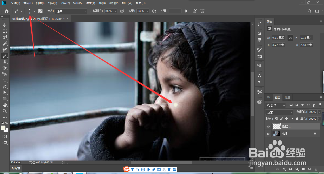 PS怎么做流泪效果