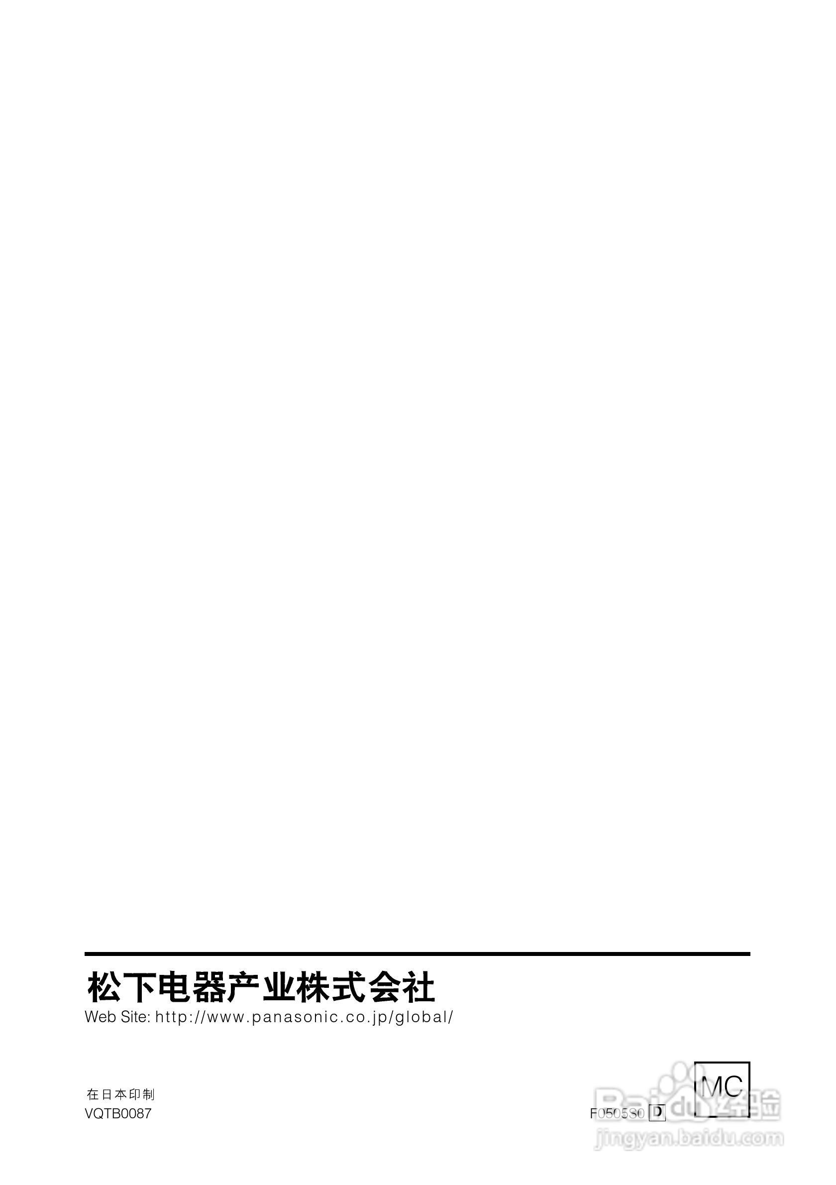 松下AW-PH360L室内旋转云台操作手册:[6]