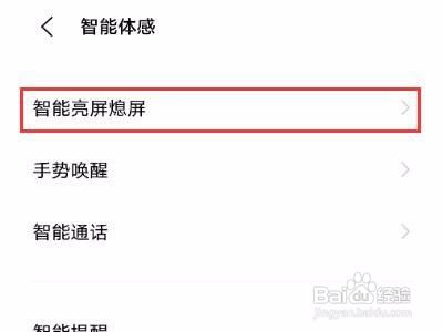 vivos10怎么启用双击锁屏