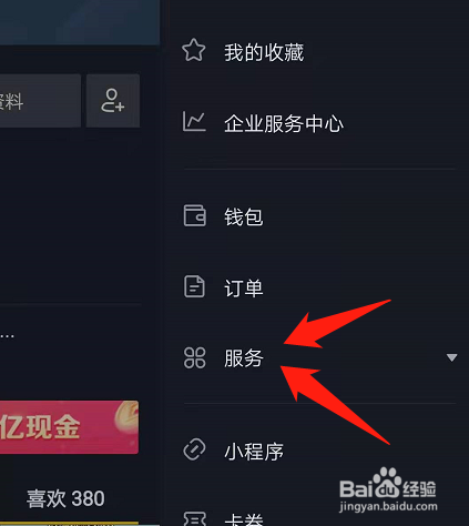 抖音怎么上DOU+上热门?上热门怎么退款?