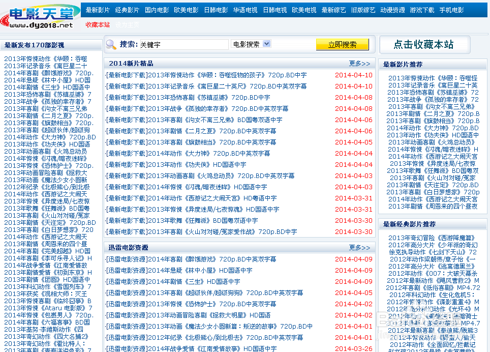 旧电脑可以用哪些浏览器：[2]世界之窗浏览器