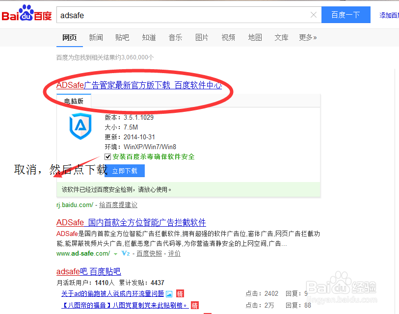 屏蔽网页广告的方法