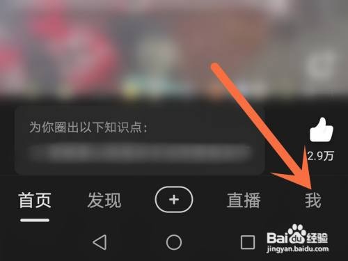 好看视频如何打开扫一扫