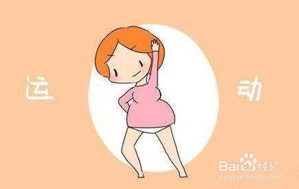 怀孕的准妈妈保持适当的运动有哪些好处呢？