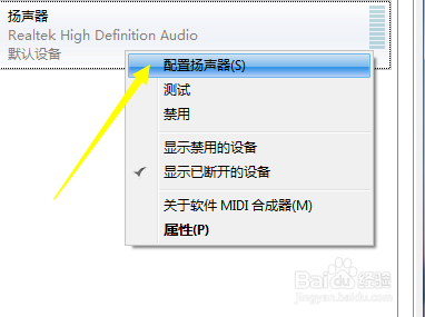吃鸡在win7环境下没声音怎么解决