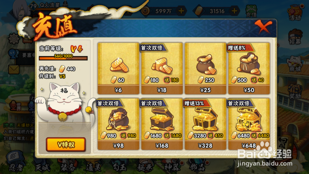 火影忍者手游如何获得金币