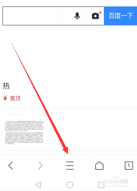 QQ浏览器怎么恢复默认设置