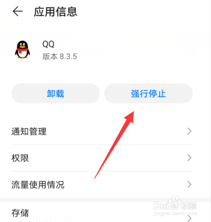 手机QQ已是最新版登录游戏提示升级怎么办