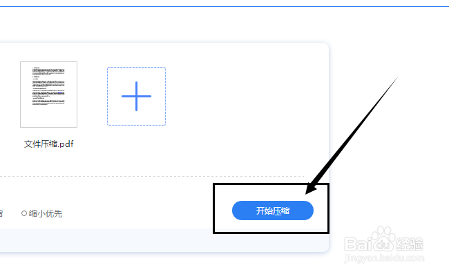 压缩PDF文件,PDF文件怎么压缩变小