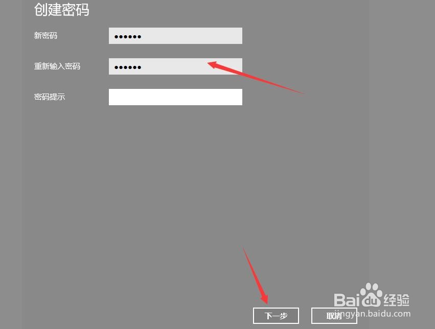 如何给Windows10设置开机密码