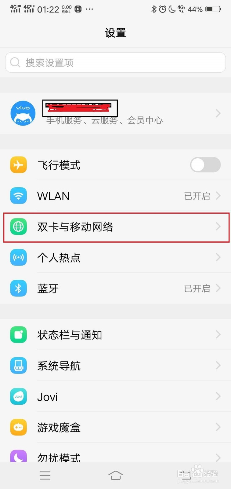 双卡双待手机怎么同时用两张电信卡