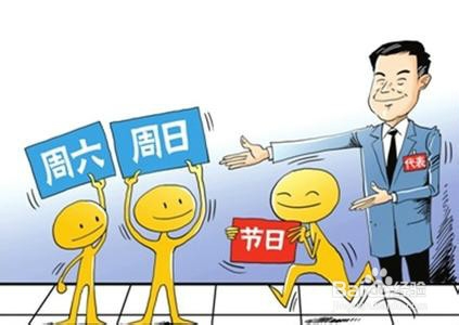 如何解决假期后遗症，让员工工作有精神？