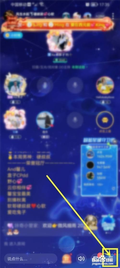 欢游房间如何才能设置耳返