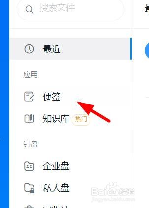 钉钉怎么新建标签
