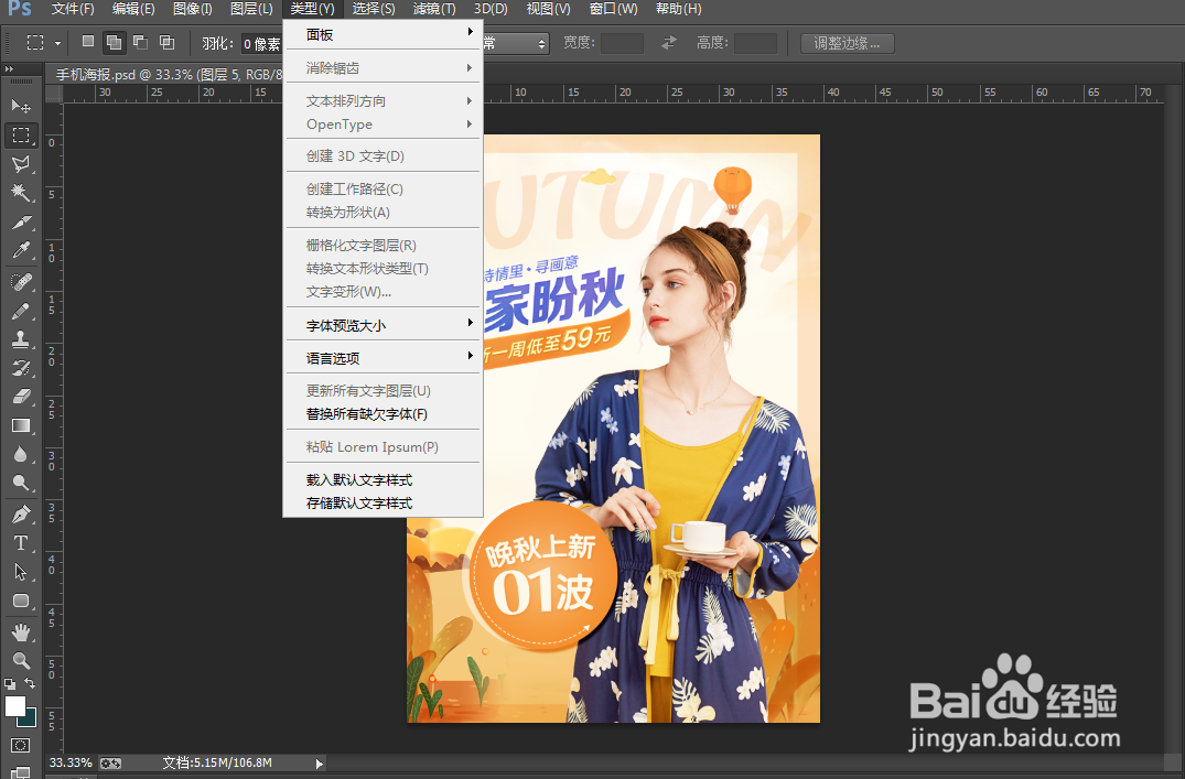 柠芬享之PS头部工具栏操作指导教程