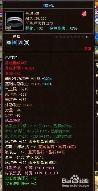 天龙八部天山门派