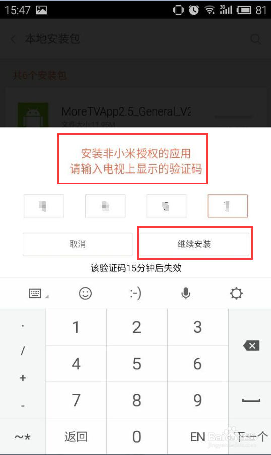 小米小盒子升级系统之后没有远程安装怎么装软件