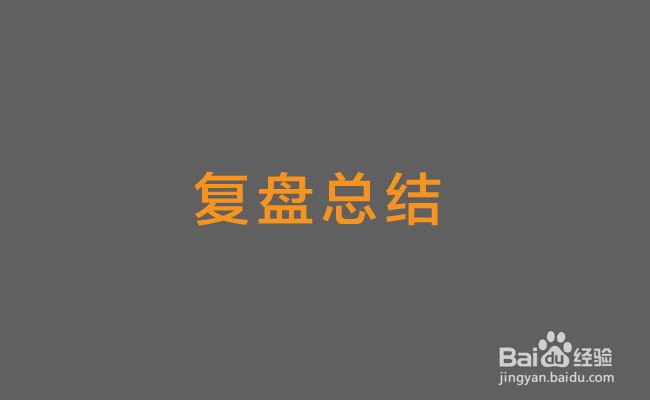 抖音直播带货流程