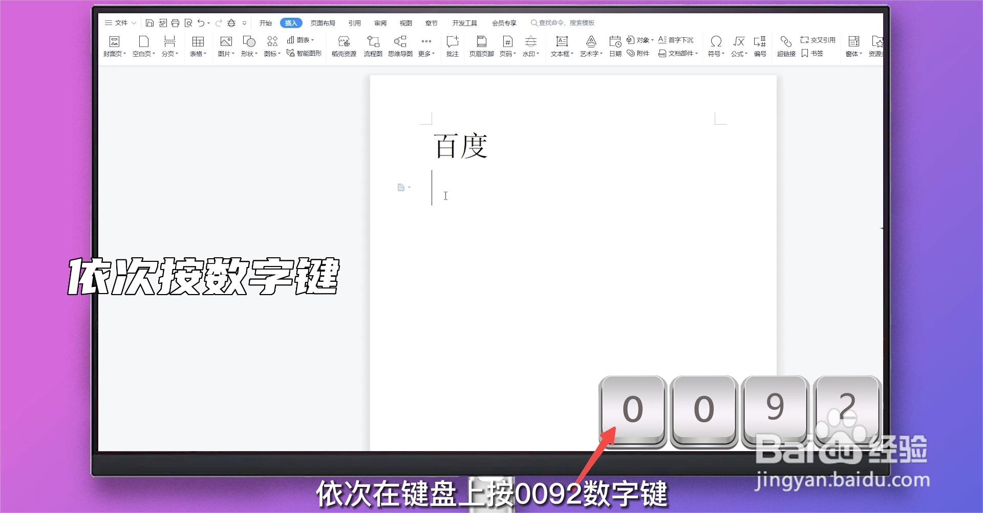 反斜杠怎么输入